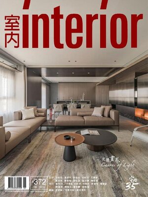 cover image of Interior Taiwan 室內